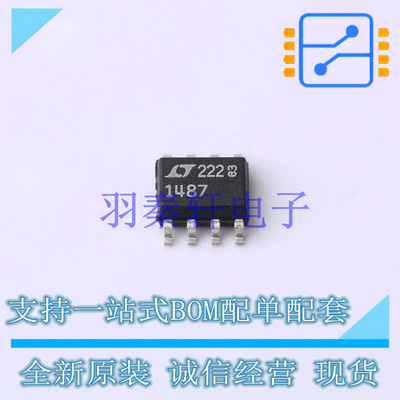 RS-485/RS-422芯片 LTC1487CS8#TRPBF SO-8 ADI 全新原装进口