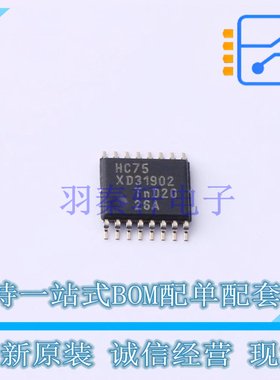 锁存器 74HC75PW118 TSSOP-16 Nexperia 全新原装正品