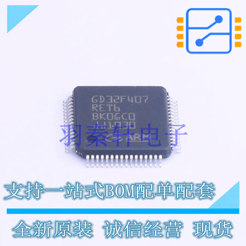 单片机(MCU/MPU/SOC) GD32F407RET6 LQFP-64 GD 全新原装正品