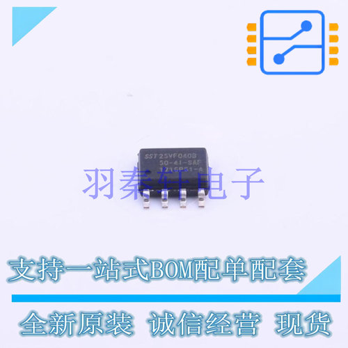 NOR FLASH SST25VF040B-50-4I-SAF SOIC-8 MIC 全新原装进口