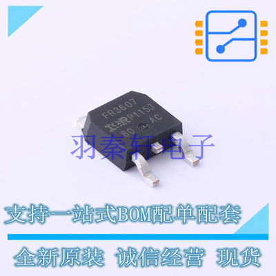 场效应管(MOSFET) IRFR3607TRPBF TO-252-2(DPAK) 全新原装进口