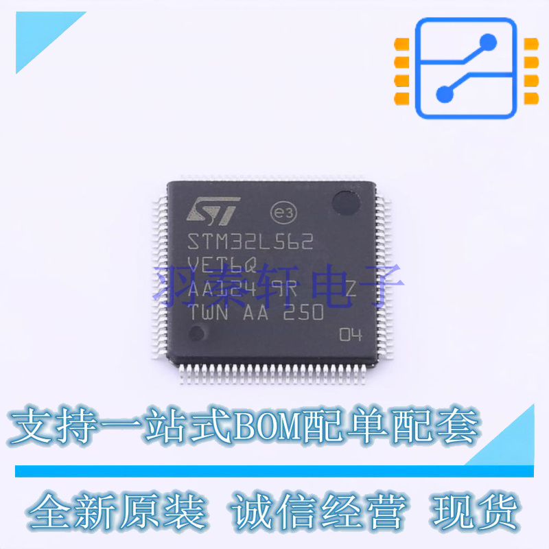单片机(MCU/MPU/SOC) STM32L562VET6Q LQFP-100 ST 全新原装正品