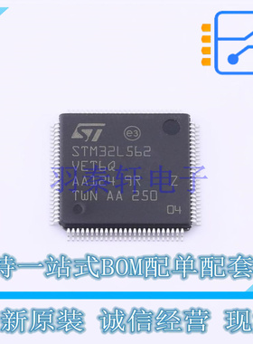 单片机(MCU/MPU/SOC) STM32L562VET6Q LQFP-100 ST 全新原装正品