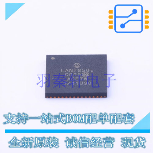 以太网芯片 LAN7850T-I/8JX QFN-56 全新原装正品