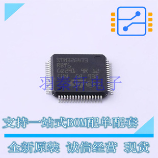 单片机(MCU/MPU/SOC) STM32G473RBT6 LQFP-64(10x10) ST 全新原装