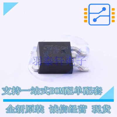 线性稳压器(LDO) LD1117DT33CTR TO-252-2(DPAK) ST 全新原装正品