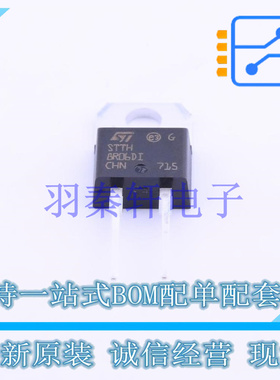 快恢复/超快恢复二极管 STTH8R06DIRG TO-220-2 ST 全新原装进口
