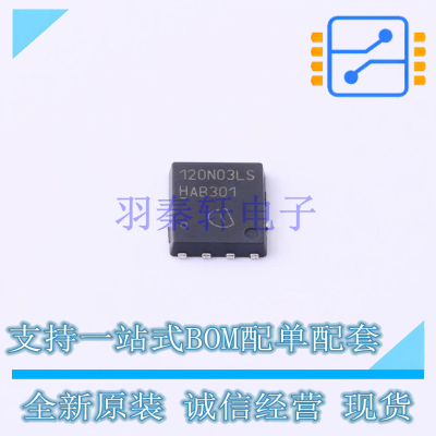 场效应管(MOSFET) BSC120N03LSG - 全新原装正品