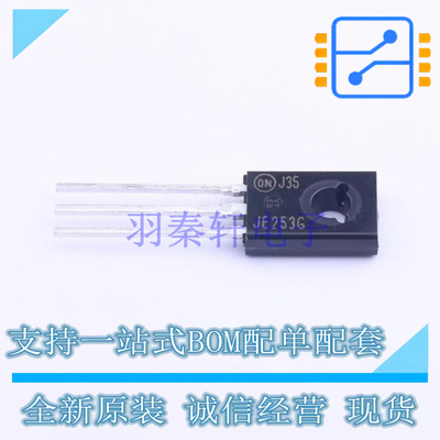 三极管(BJT) MJE253G TO-225-3 ON 全新原装正品
