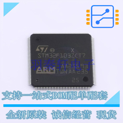 单片机(MCU/MPU/SOC) STM32F103ZCT7 LQFP-144(20x20) ST 全新原