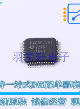 数模转换芯片DAC DAC5672AIPFB TQFP-48(7x7) TI 全新原装进口