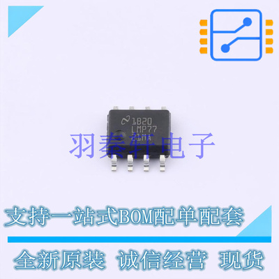 运算放大器 LMP7721MAX/NOPB SOIC-8 TI 全新原装进口