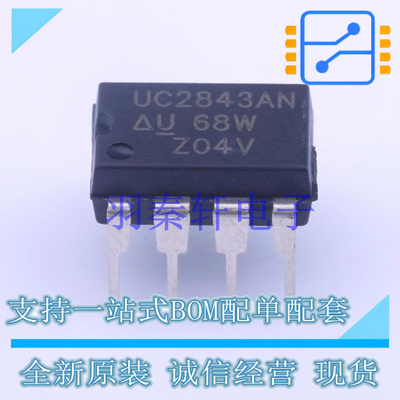 DC-DC控制芯片 UC2843AN DIP-8 TI 全新原装进口