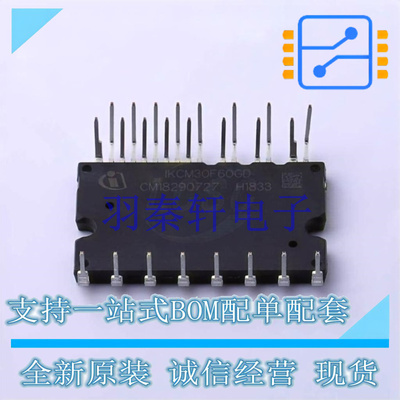电机驱动芯片 IKCM30F60GD 插件 全新原装进口