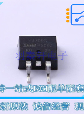MOS场效应管 IRF3709S IRF3709STRLPBF 贴片TO-263 全新原装正品