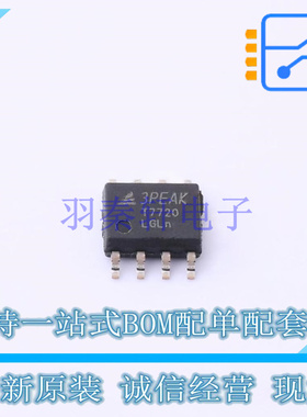 数字隔离器 TPT7720-SO1R SOP-8 3PEAK 全新原装正品