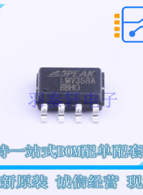 运算放大器 LMV358A-SR SOIC-8 3PEAK 全新原装正品