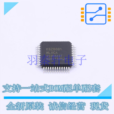 以太网芯片 KSZ8081MLXCA LQFP-48 MIC 全新原装进口
