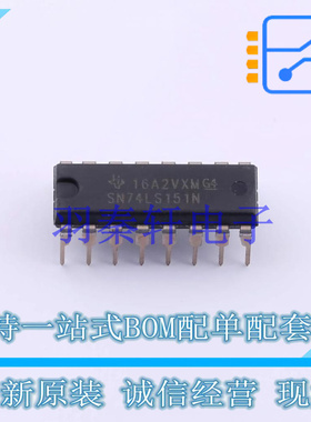 模拟开关和多路复用器 SN74LS151N PDIP-16 TI 全新原装进口