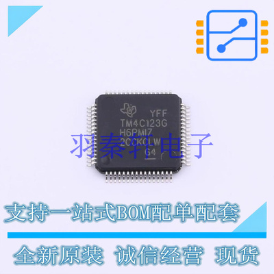 单片机(MCU/MPU/SOC) TM4C123GH6PMI7 LQFP-64 TI 全新原装进口