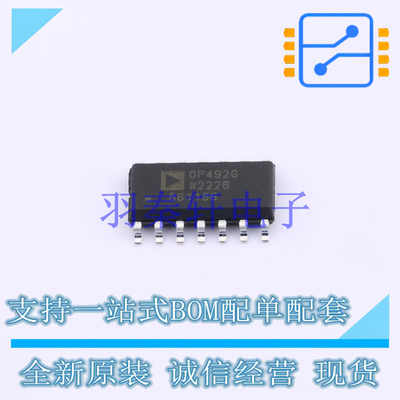 运算放大器 OP492GSZ SOIC-14 ADI 全新原装正品