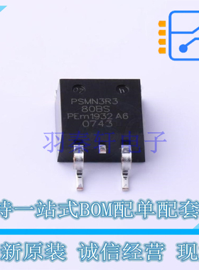 场效应管(MOSFET) PSMN3R3-80BS118 SOT-404 Nexperia 全新原装
