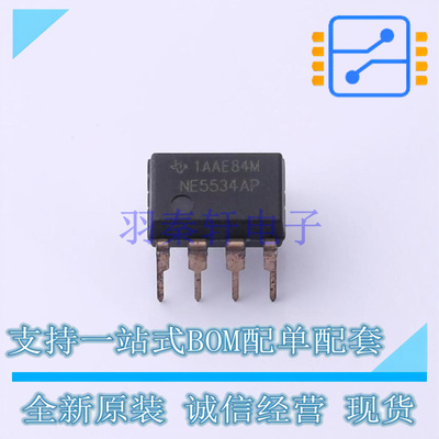 运算放大器 NE5534AP PDIP-8 TI 全新原装正品