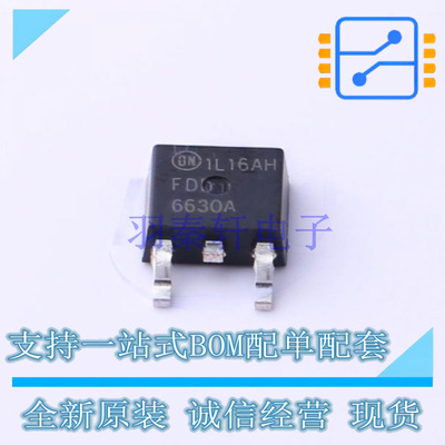 场效应管(MOSFET) FDD6630A TO-252-3 ON 全新原装正品
