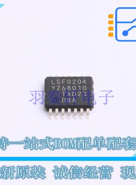 转换器/电平移位器 LSF0204PWJ TSSOP-14 Nexperia 全新原装正品