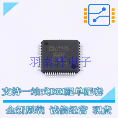 音频接口芯片 AD1939WBSTZ LQFP-64 ADI 全新原装进口