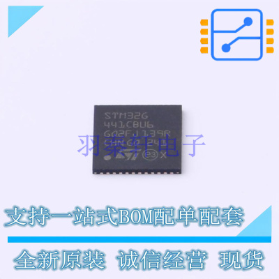 单片机(MCU/MPU/SOC) STM32G441CBU6 UFQFPN-48 ST 全新原装正品