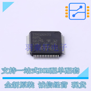 单片机(MCU/MPU/SOC) STM32G473RBT6 LQFP-64 ST 全新原装正品