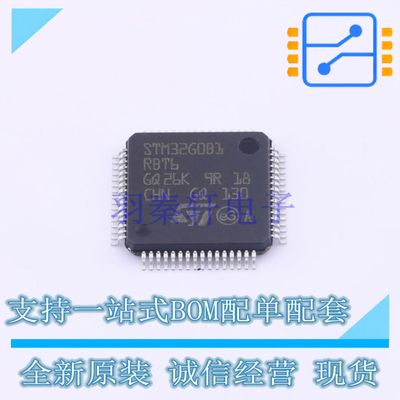 单片机(MCU/MPU/SOC) STM32G0B1RBT6 LQFP-64 ST 全新原装正品