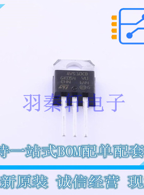 晶闸管(可控硅)/模块 AVS10CB TO-220AB-3 ST 全新原装进口