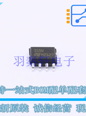 运算放大器 LM358WDT SOIC-8 ST 全新原装进口