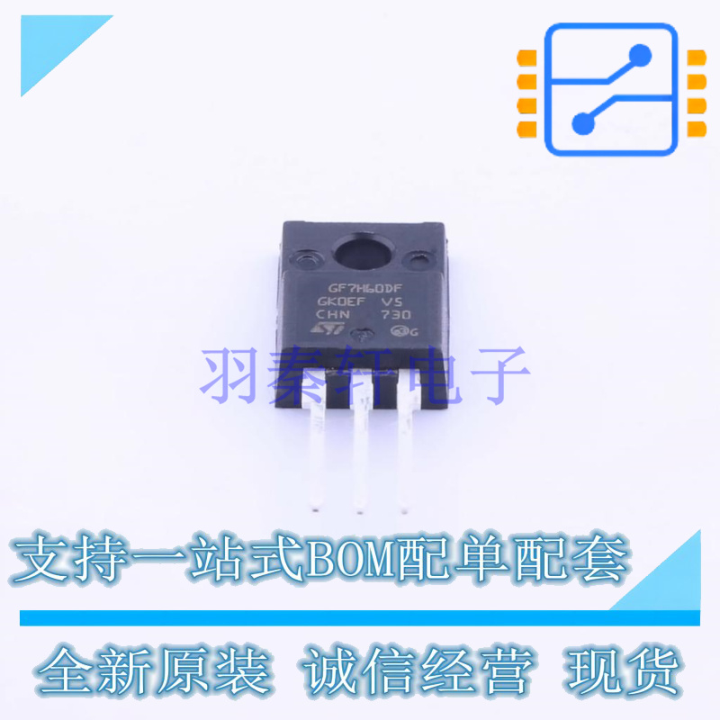 IGBT管/模块 STGF7H60DF TO-220F-3 ST 全新原装正品