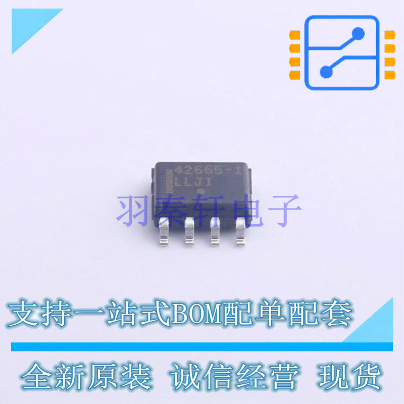 缓冲器/驱动器/收发器 AMIS42665TJAA1RG SOIC-8 ON 全新原装正品
