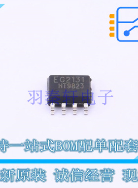 栅极驱动IC EG2131 SOP-8-150mil EG 全新原装正品