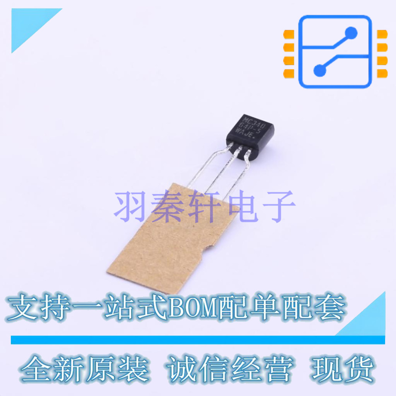 监控和复位芯片 MC34064P-5RAG TO-92-3 ON 全新原装正品