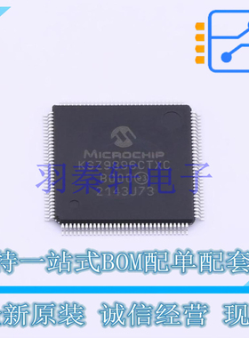 以太网芯片 KSZ9896CTXC TQFP-128 全新原装正品