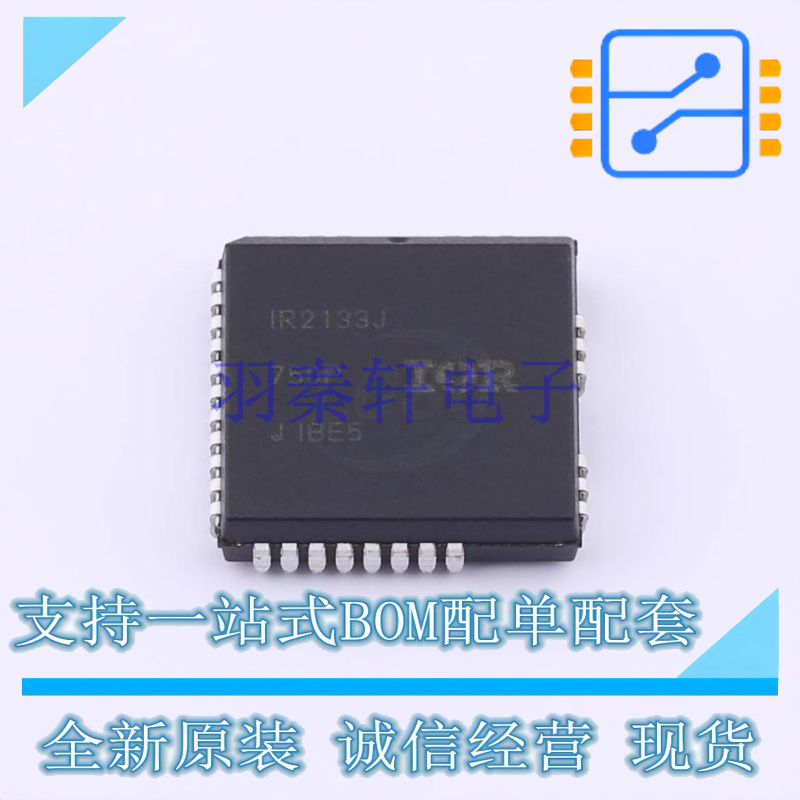 栅极驱动IC IR2133JTRPBF PLCC-44 全新原装正品