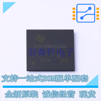 单片机(MCU/MPU/SOC) AM3359BZCZA80 BGA-324 TI 全新原装正品