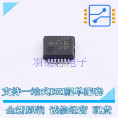 缓冲器/驱动器/收发器 SN74LS07DBRG4 SSOP-14 TI 全新原装正品