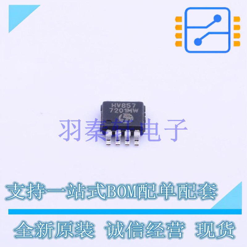 其他照明驱动 HV857MG-G MSOP-8 全新原装正品