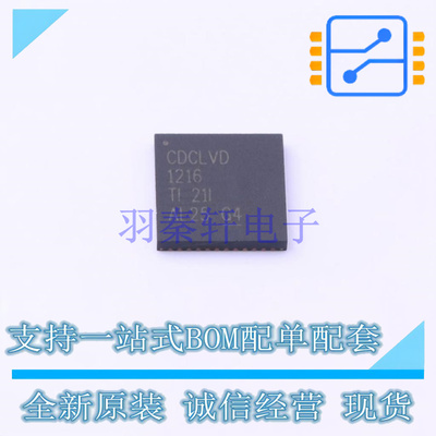 时钟缓冲器,驱动器 CDCLVD1216RGZR QFN-48 TI 全新原装正品