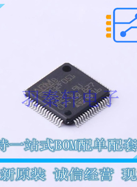 单片机(MCU/MPU/SOC) STM32F051R8T7 LQFP-64(10x10) ST 全新原装