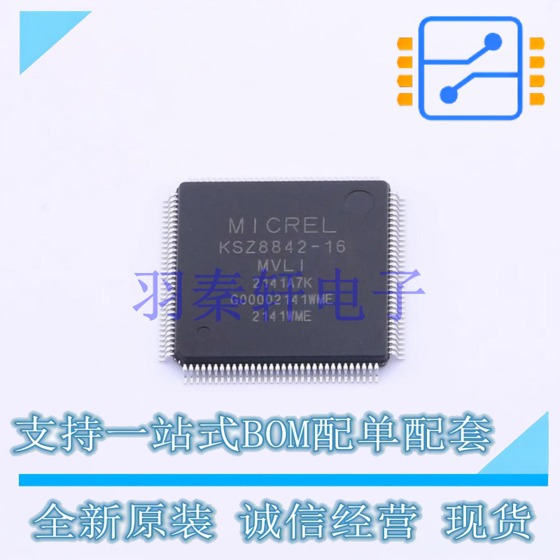 以太网芯片 KSZ8842-16MVLI-TR LQFP-128 全新原装正品