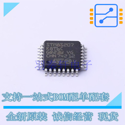 单片机(MCU/MPU/SOC) STM8S207K8T6C LQFP-32 ST 全新原装正品
