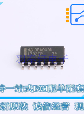 RS-485/RS-422芯片 SN65HVD1792TDREP SOIC-14 TI 全新原装正品