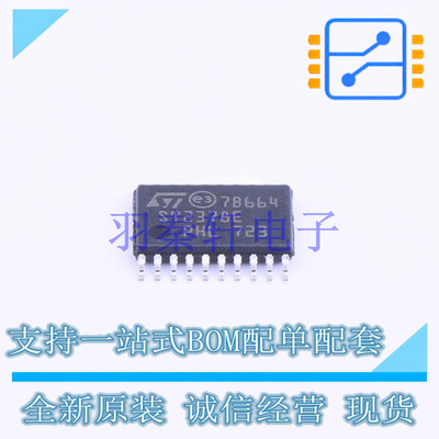 转换器/电平移位器 ST2378ETTR TSSOP-20 ST 全新原装进口